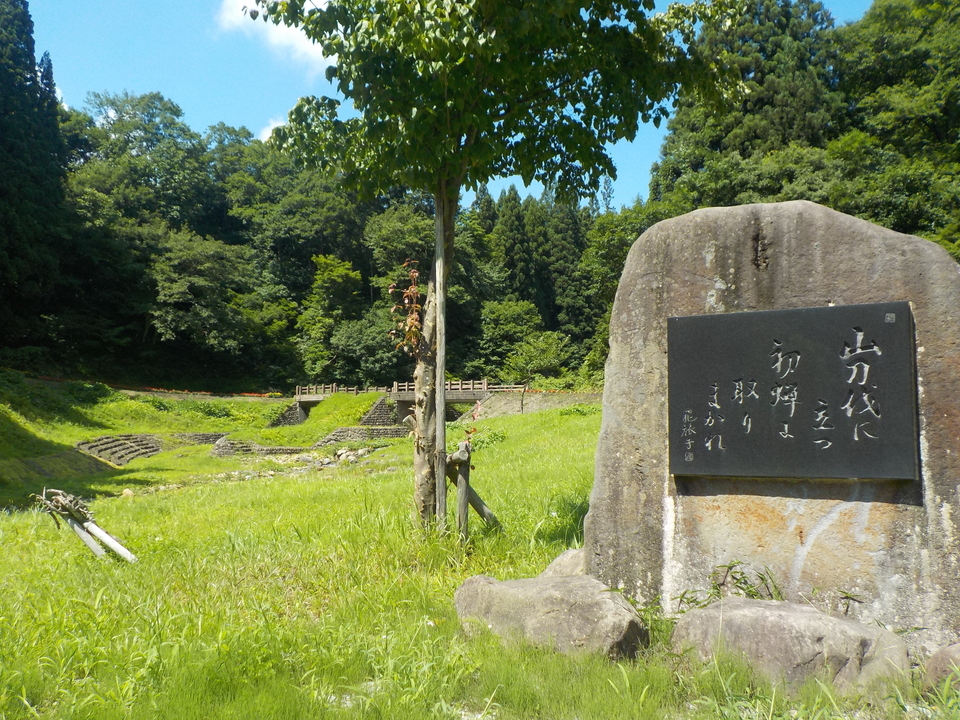 尾花沢市