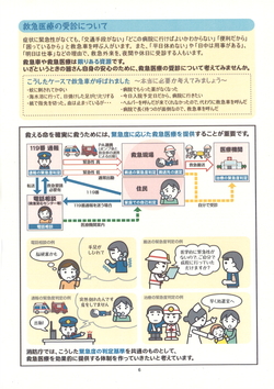 尾花沢市