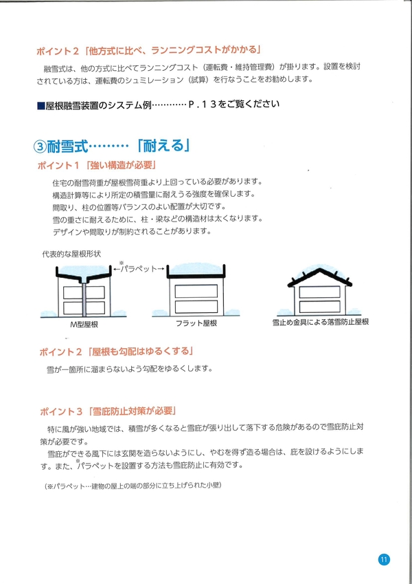 尾花沢市