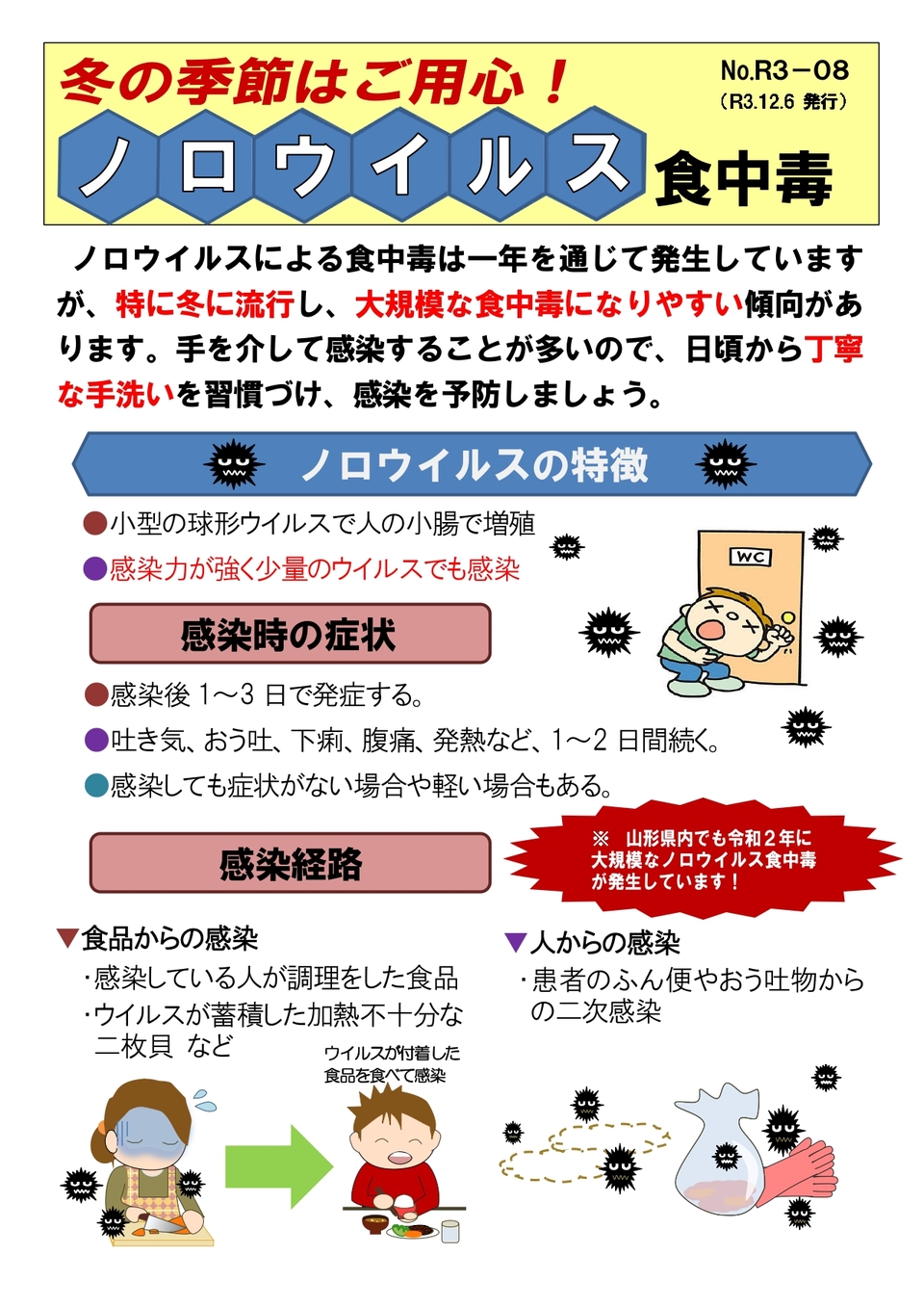 尾花沢市