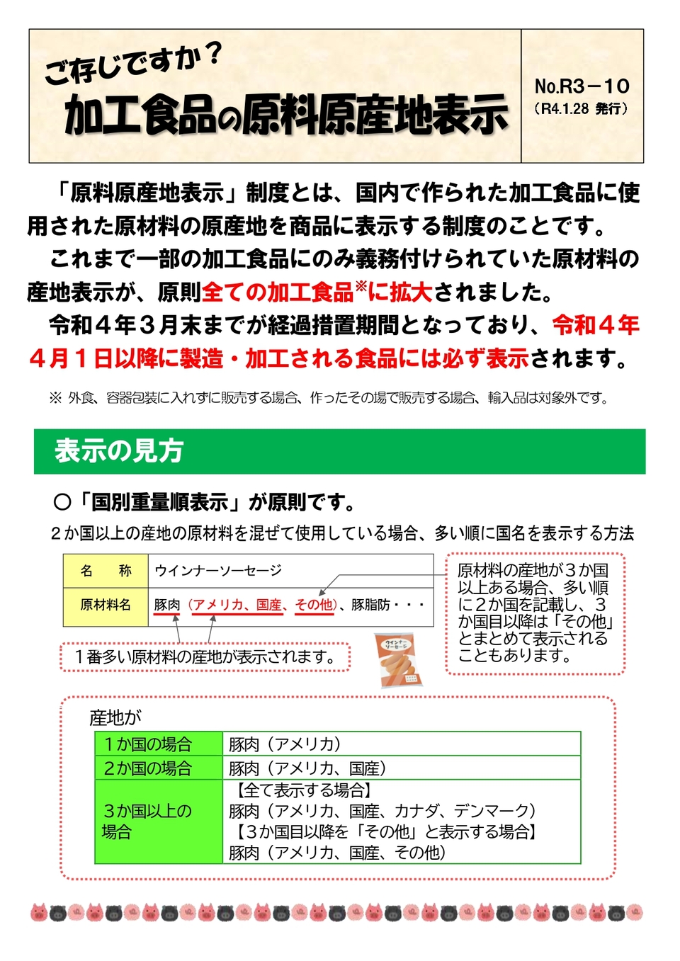 尾花沢市