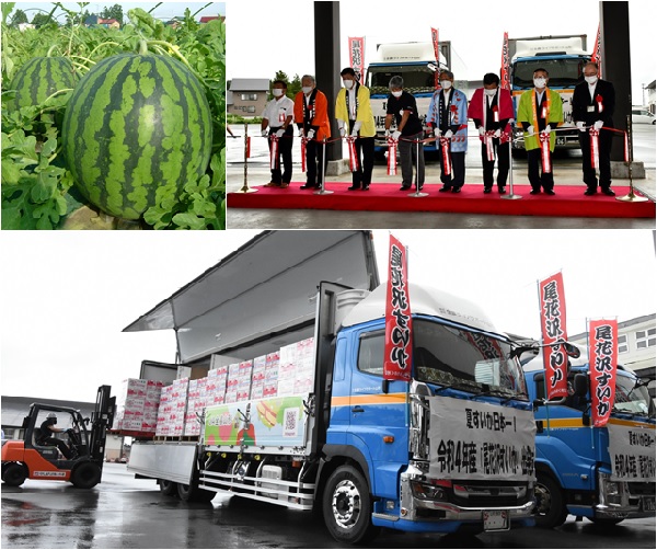 「尾花沢すいか」出発式