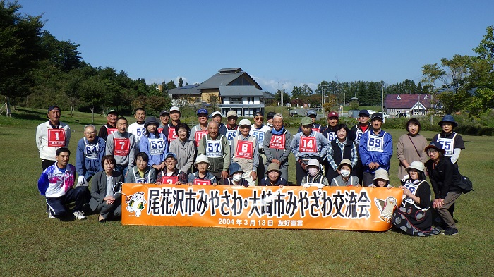 20231013みやさわ・みやざわ交流グラウンドゴルフ大会