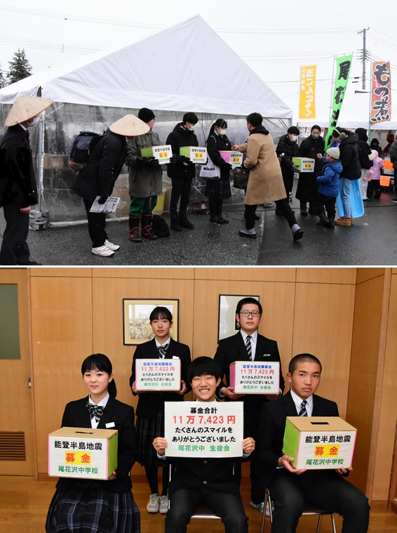 尾花沢中学校　義援金寄託