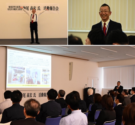 地域活性化起業人活動報告会1