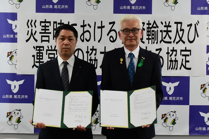 20240422災害時物資輸送協定
