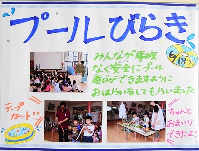 20240620ひまわり保育園プール遊び2