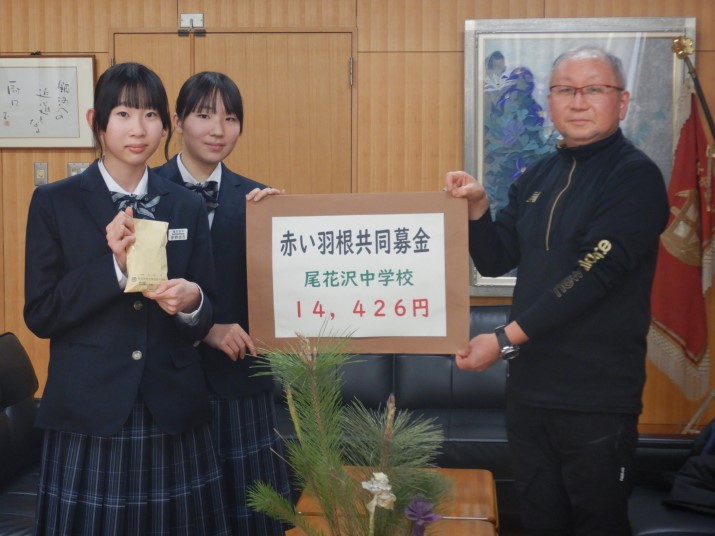 20250130尾花沢中学校共同募金贈呈式