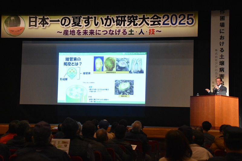 20250302日本一の夏すいか研究大会