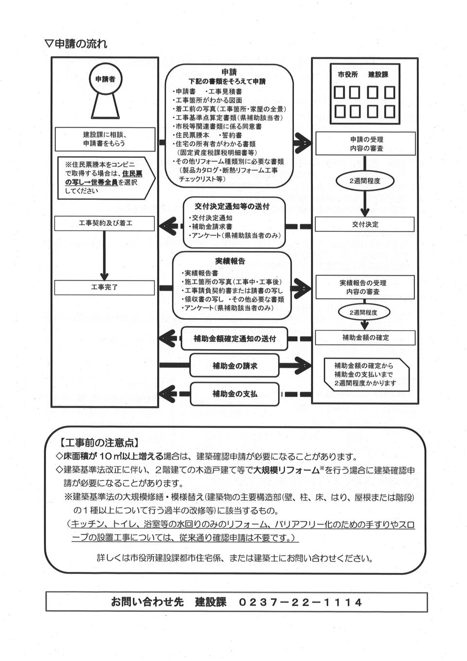 R7チラシ２