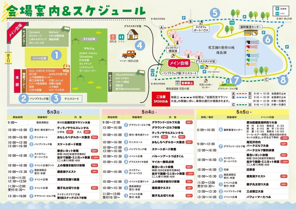 チラシ　中