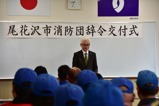 消防団