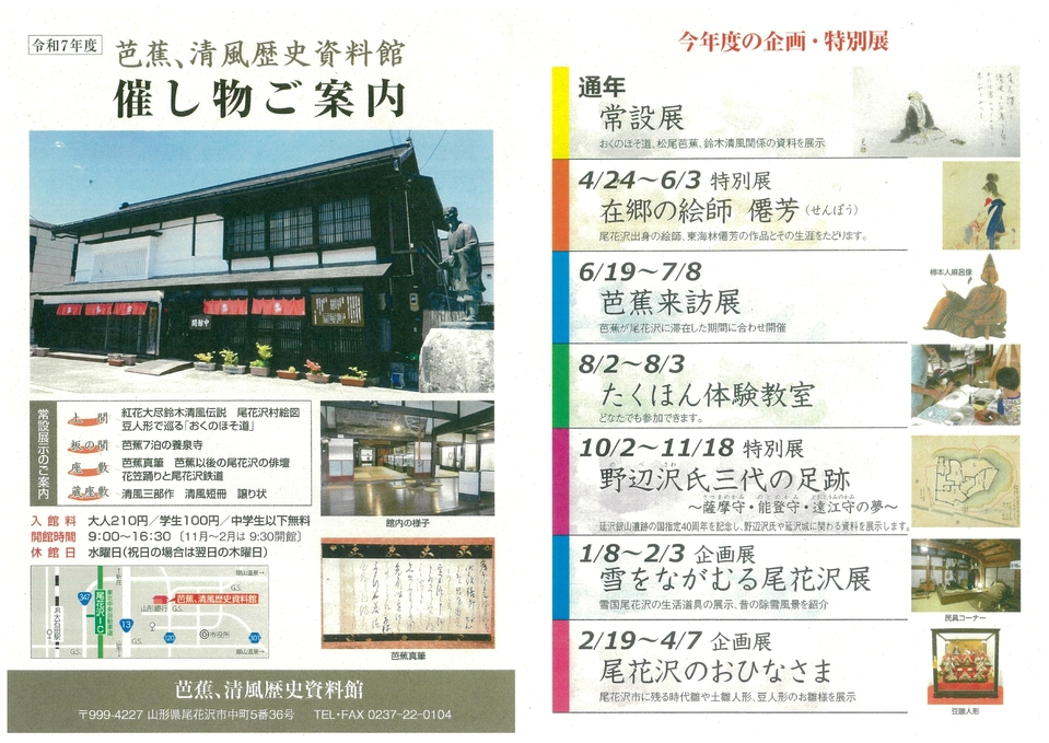 R7催し物ご案内