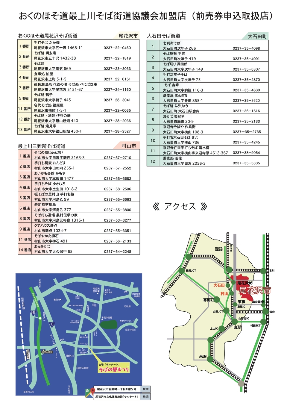 令和7年度そばの里まつり２