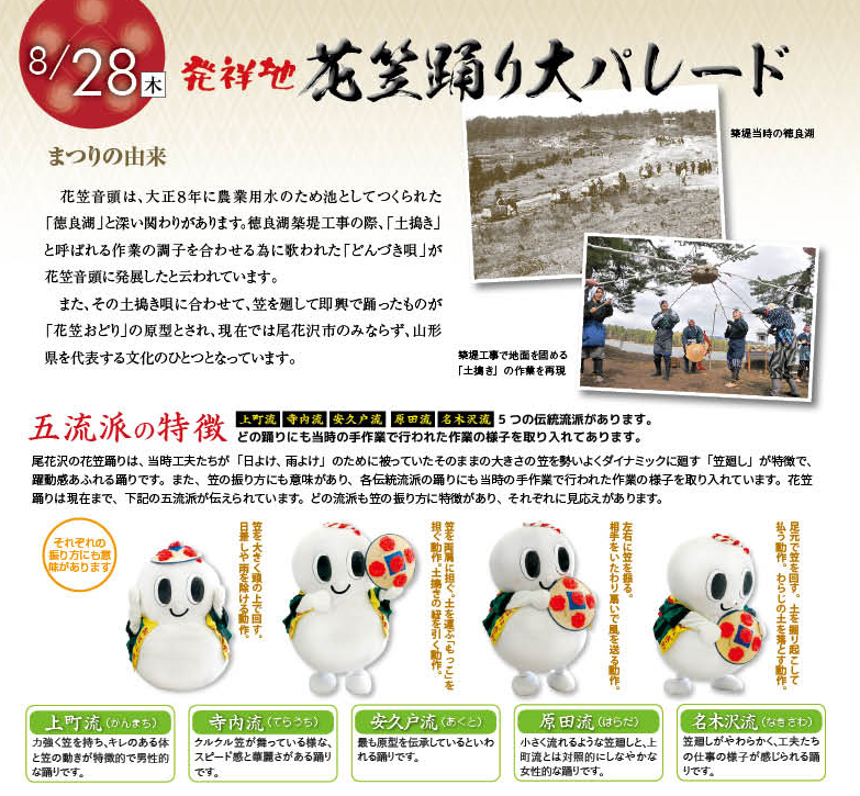 市長挨拶