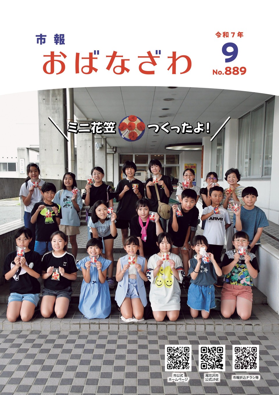 表紙