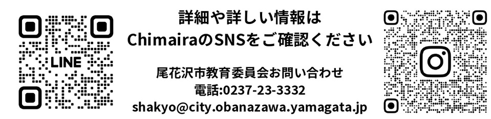 問合せ先