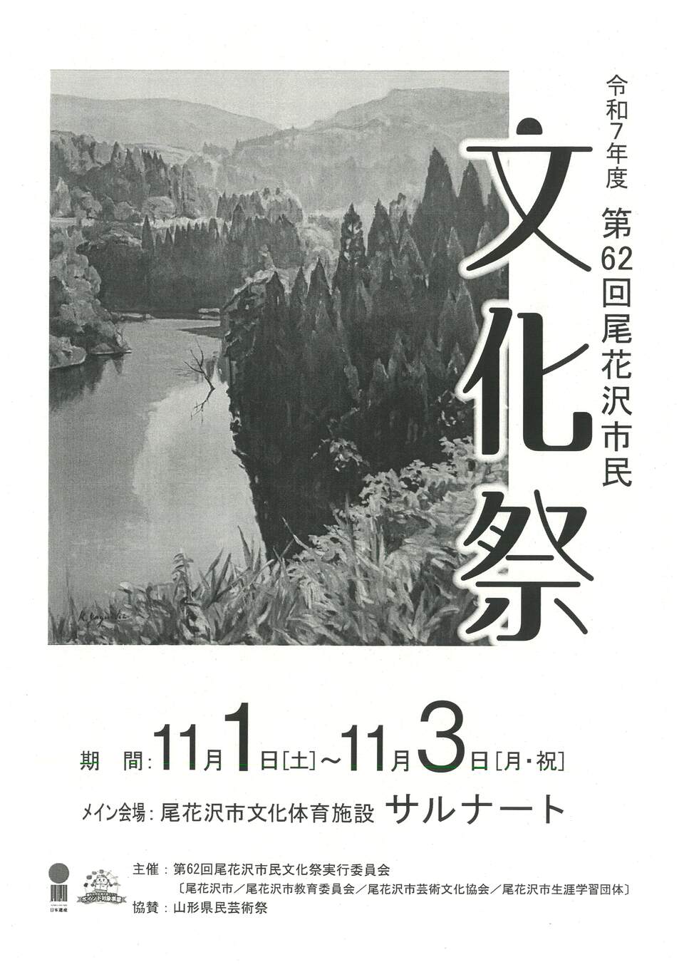 文化祭１