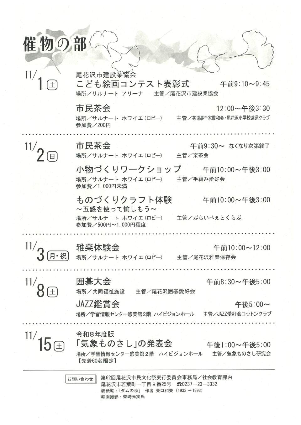 文化祭４