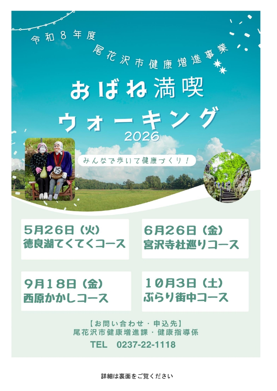 チラシ表面