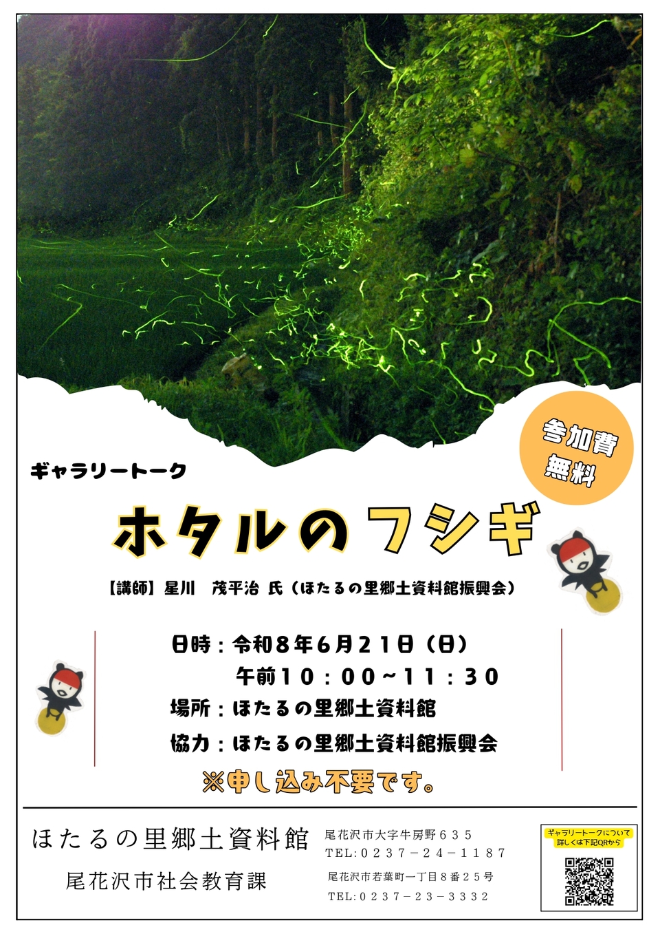 チラシ