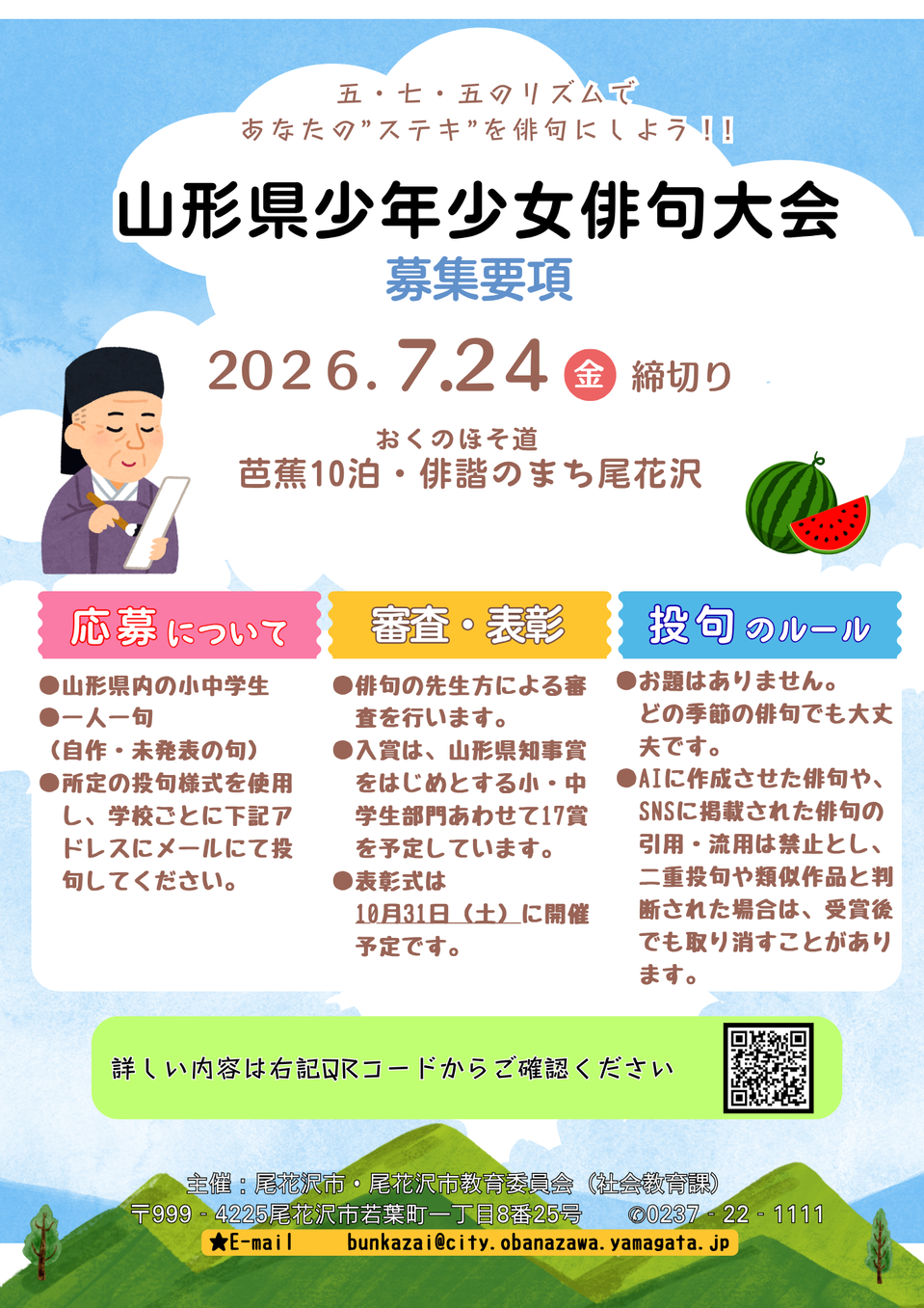 チラシ