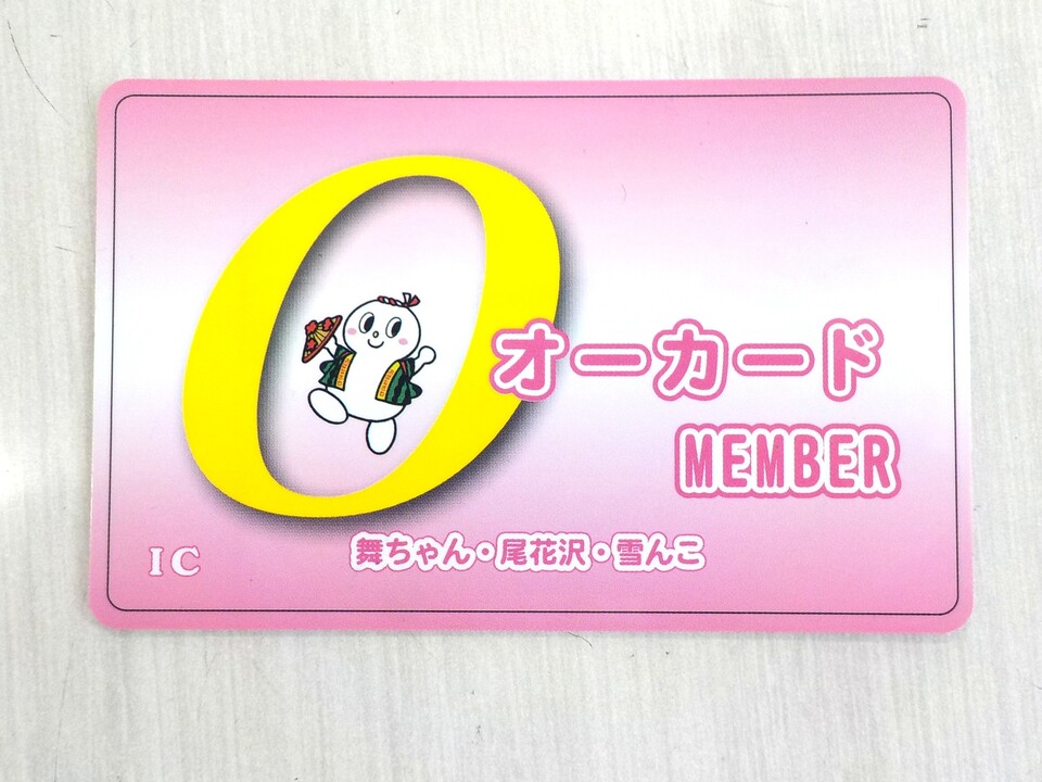 オーカード