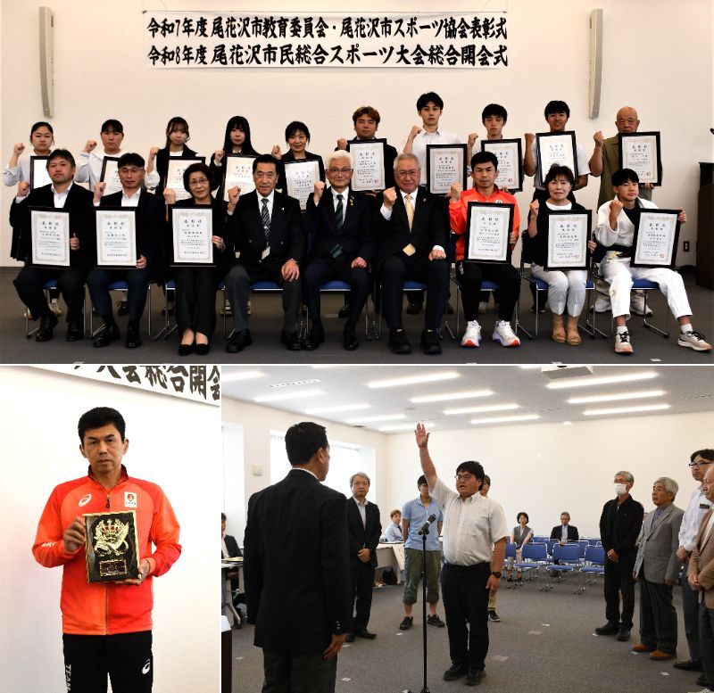 20260530スポーツ協会表彰