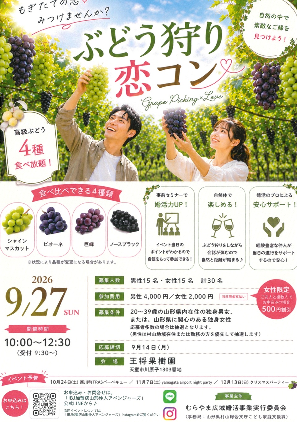 チラシ