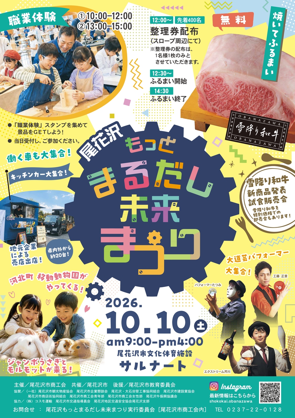 まるだし（表）