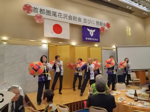 尾花沢会1