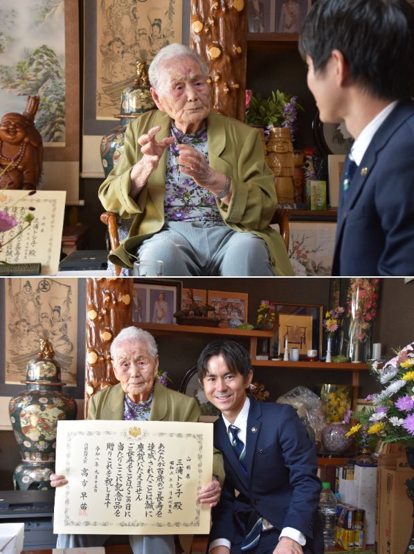 20261001賀詞伝達_三浦トシ子さん