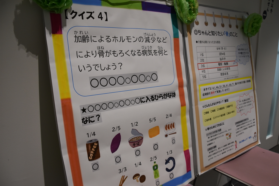 クイズ