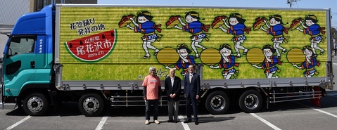 ラッピングトラックお披露目