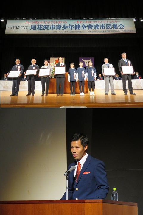 20231112青少年健全育成市民集会