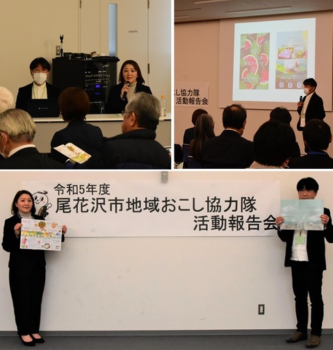 20240321協力隊活動報告