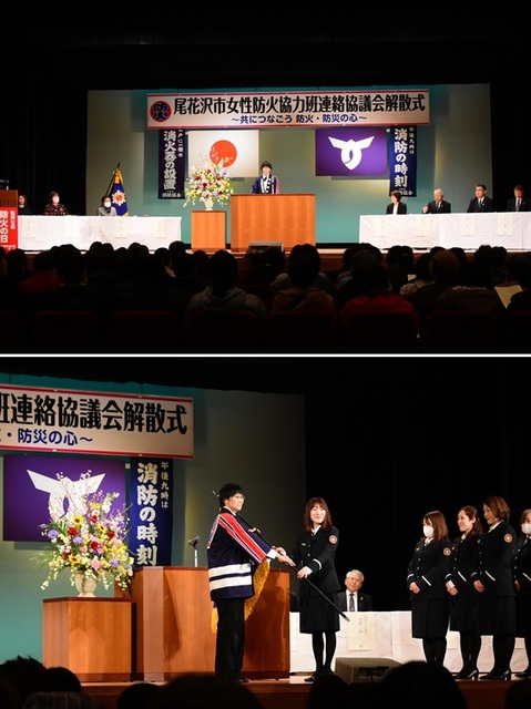 20240324女性防火協力班解散式