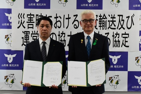 20240422災害時物資輸送協定