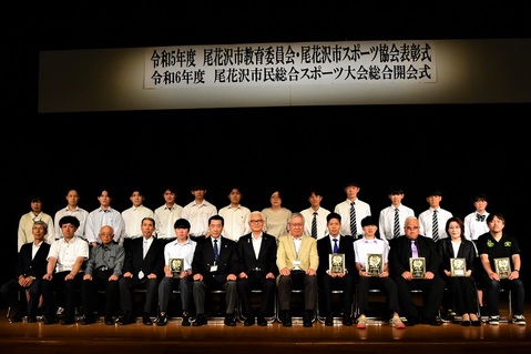 20240609スポーツ協会表彰1/4