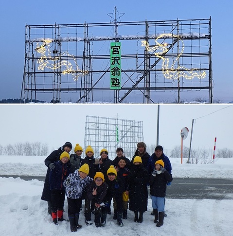 20241223干支イルミ点灯式