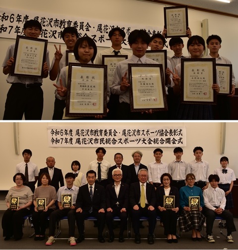 20250607スポーツ表彰