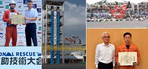 20250902全国消防救助技術大会報告