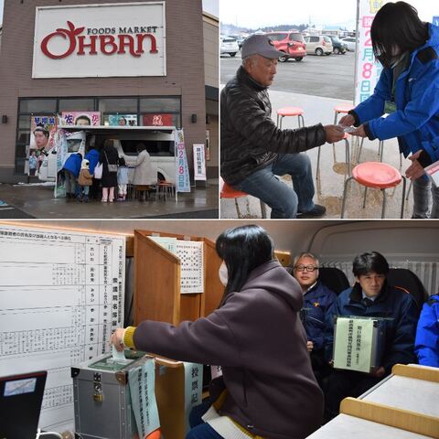 20260204・05移動市役所期日前投票