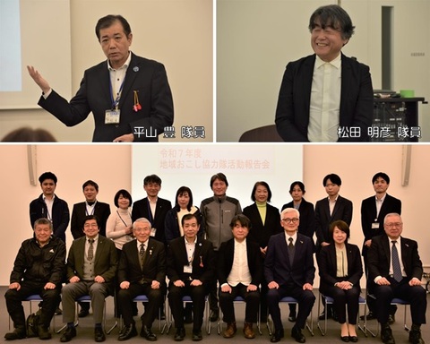 20260205協力隊活動報告会